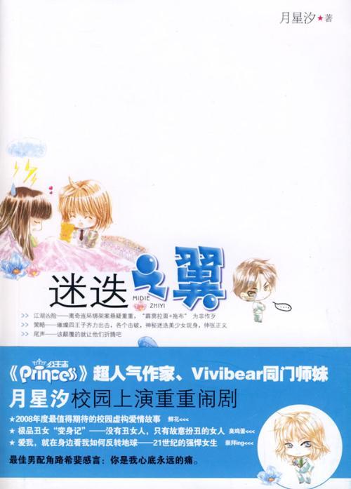 拯救老科学家
