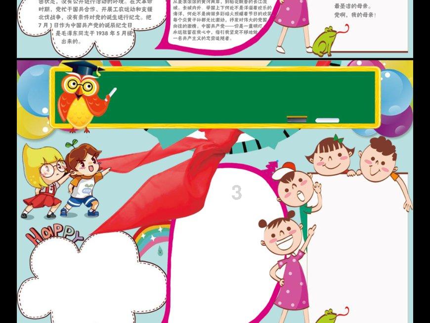夏季热带海滩逃生